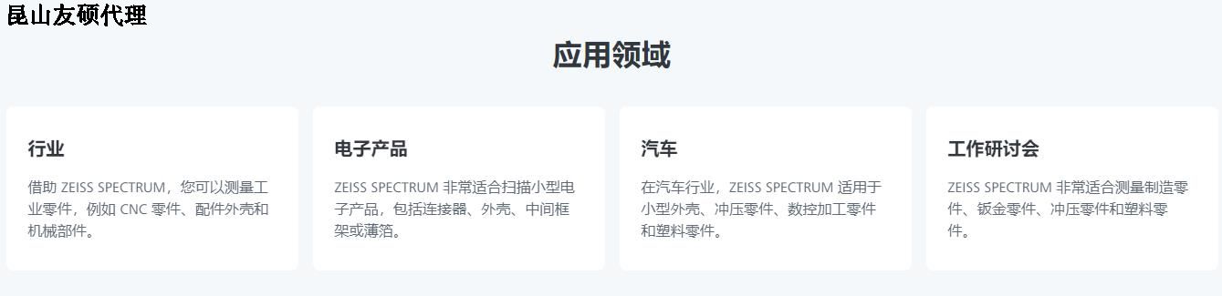 保亭蔡司三坐标